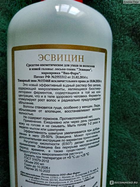 Средство от выпадения волос Эсвицин, "ВиоФарм" - «Водичка.... » | отзывы