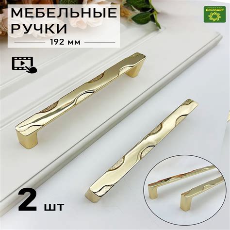 Ручка мебельная Blago-mir 185_192, Глянцевая, 2 шт купить по выгодной ...