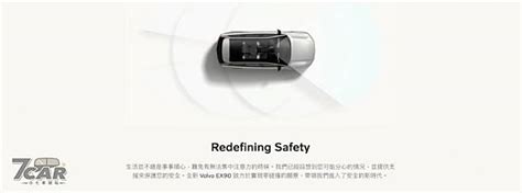 全力發展自動駕駛科技 Volvo 收購自駕軟體公司 Zenseact 100 股份 小七車觀點 Line Today