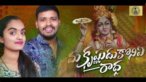 Makrishnudu Koniye Radha Banjara Song 2023 New Love Failure Song Youtube