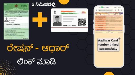 Ration Card Aadhar Card Linking How To Link Ration Card Aadhar Card