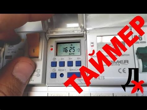 Свет по времени. Хитрости подключения и настройки таймера на DIN-рейку ...