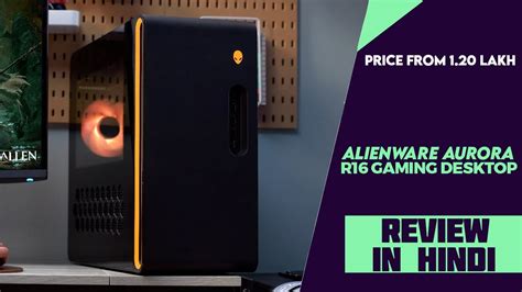 Alienware Aurora R Desktop Pc Launched With Updated Design