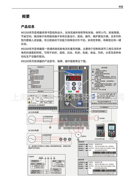 汇川变频器md200st04b 07b 15b 22b 37b 功率可选 阿里巴巴