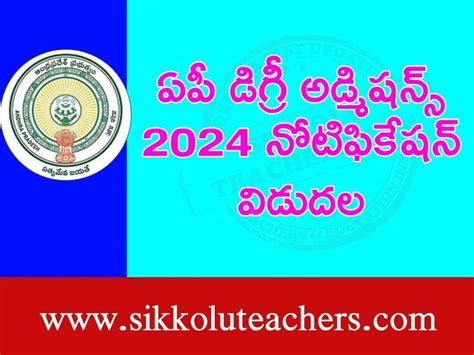 Ap Degree Admissions Notification Oamdc Apply Online