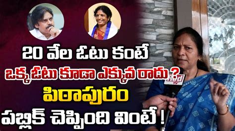 Pithapuram Public Talk Pawan Kalyan Vs