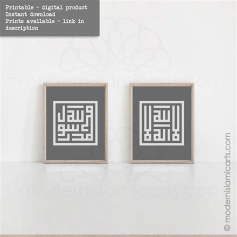 Kalima Shahada Printable Islamic Wall Art, Kufic Arabic Calligraphy ...