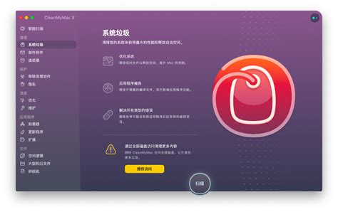 苹果电脑清理垃圾怎么清理系统垃圾 苹果电脑清理垃圾怎么清理软件 CleanMyMac中文网站