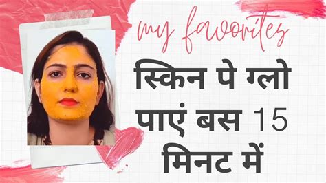 Skin Pe Glow Kaise Laye Glowing Skin Home Remedy Glowing Skin Tips Naturally Face Pack Youtube