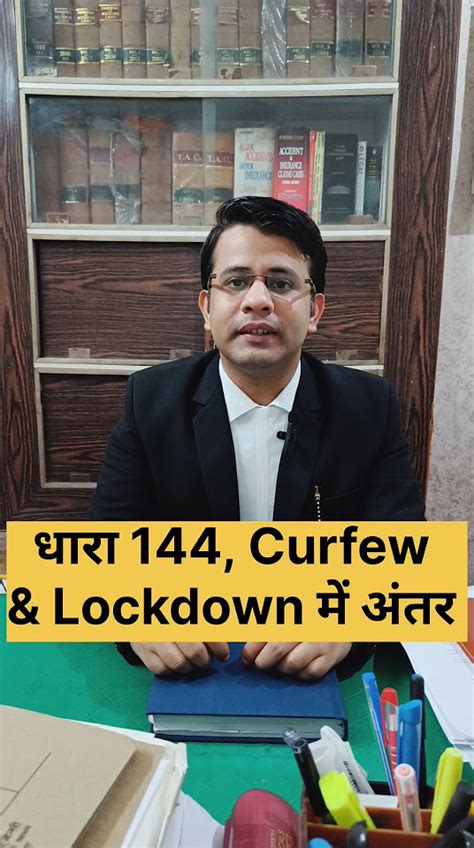 Sec 144 Curfew And Lockdown Know The Difference Shorts Short Viral Trending Youtube