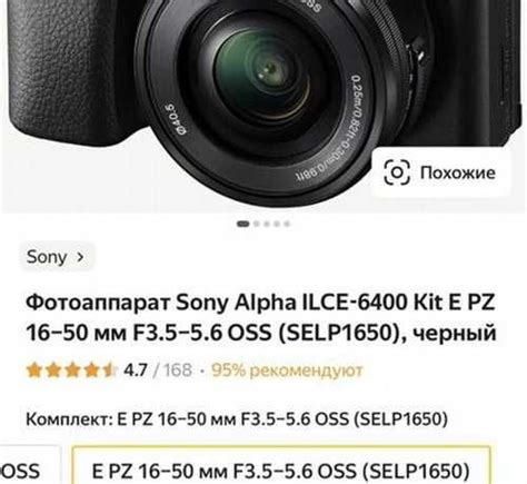 Фотоаппарат системный Sony Alpha A6400 16-50mm | Festima.Ru ...
