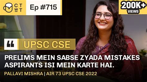 Ctwt E715 Upsc Cse 2022 Topper Pallavi Mishra Air 73 Law Optional