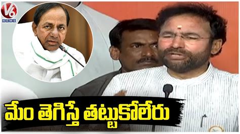 Union Minister Kishan Reddy Slams CM KCR BJP State Office Nampally