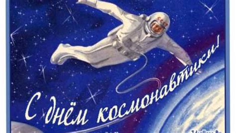 Открытки день космонавта Открытка день космонавта поздравления с днём ...