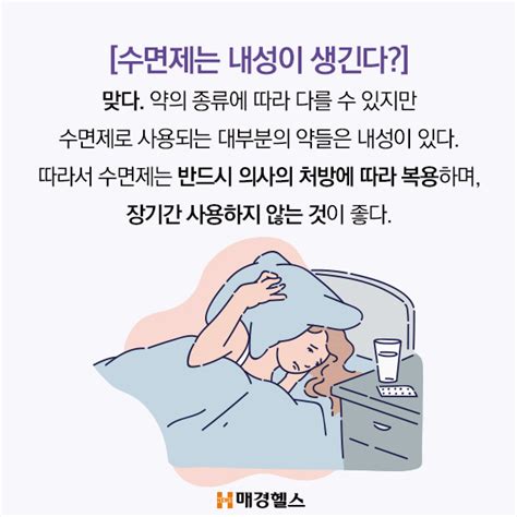 알쓸건잡 세계 수면의 날 기념 잠에 대한 Ox