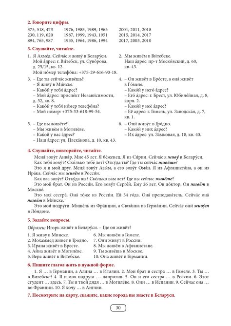 ПОСОБИЕ ДЛЯ БЕЖЕНЦЕВ ПО РУССКОМУ ЯЗЫКУ - О. А. КЛИМКОВИЧ, И. Я. КУРАШ ...