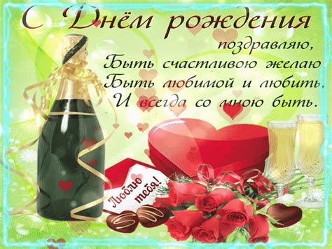 Праздничная открытка для Жены - Gif Открытки в подарок