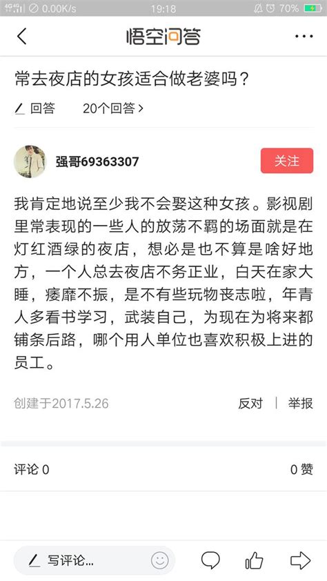 常去夜店的女孩適合做老婆麼？網友：你是不要緊的還是帽子不夠綠 每日頭條