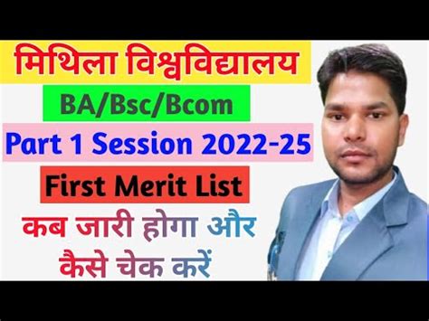 Lnmu Part First Merit List Lnmu