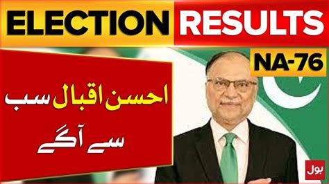 Election Latest News Updates Pmln Leader Ahsan Iqbal Breaking