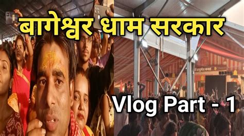 Bageshwar Dham Sarkar Dhirendra Shastri Vlog Part 1 Chhatarpur Balaji