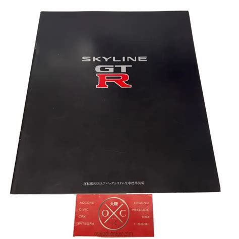 Nissan Skyline Gtr Comic Style Brochure Catalog Booklet English