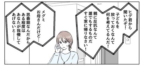 ＜夫と息子、捨てたい＞両親からの「絶縁宣言」自分の心を守る行動をしたらダメなの？【第3話まんが】 Mixiニュース