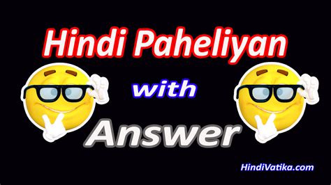 Best Funny Hindi Paheliyan Riddles With Answer