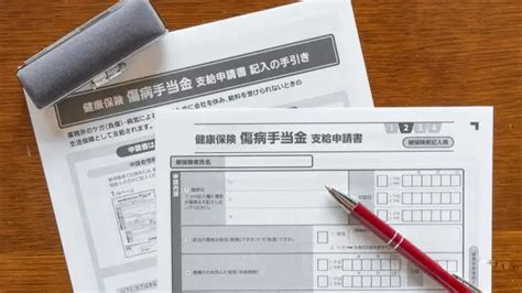 新型コロナによる傷病手当申請書に医師の証明が不要になりました｜sato社会保険労務士法人