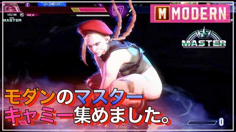 スト6 マスターのモダン キャミー を集めました。モダン キャミー Vs ジェイミー・ディージェイ・jp Sf6 Modern Cammy Jamie Dee Jay Youtube