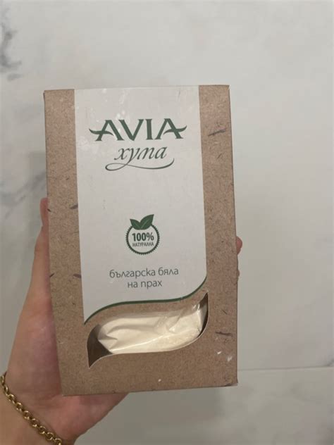 Avia Argile Blanche Naturelle Fabriqu E La Main Et Renomm E