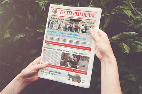 Излезе „Културен печат“ број 195 во весникот „Слободен печат ...