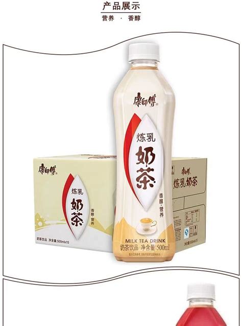 康师傅经典奶茶炼乳奶茶黑糖大红袍奶茶500ml15瓶茶饮料饮品批发 阿里巴巴