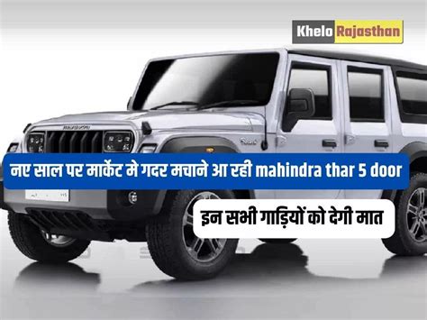 Mahindra Thar Door Variant Launch Expected In Updated