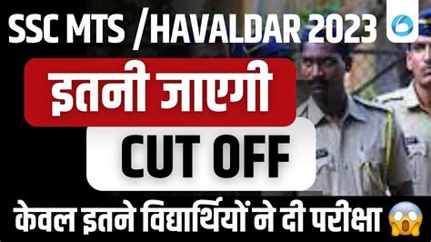 Ssc Mts Havaldar Ssc Mts Expected Cut Off Ssc Mts Total