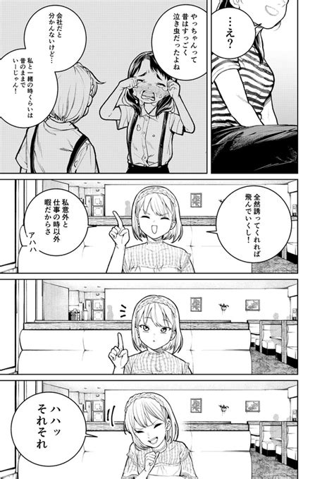 ＜画像9 185＞【森本淳士さんまとめ漫画】「表情かおのない人 」「彼氏が怪物になった話」や「陰キャと陽キャのjkの話」を収録