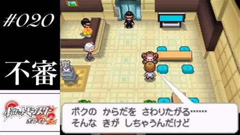 【ポケモンbw2実況】♯020 ヒウンシティは大都市なだけに、本当に色々な人がいて楽しいですな。（超のんびり実況） ポケモン関連情報のまとめ動画