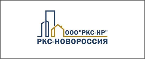 ООО «РКС-НР»