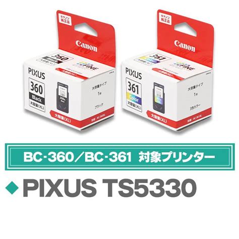 純正インク BC 361XL キヤノン CANON 大容量XL FINEカートリッジ BC 361XL 3色カラー3726C001 2