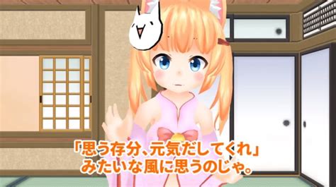 世の中案外世知辛くない 「バーチャルのじゃロリ狐娘youtuberおじさん」が証明した、美少女になれる可能性 Mogulive