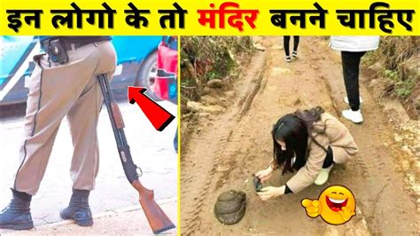 😂 एेसे बेवकूफ़ कभी भी नहीं देखे होगे Funny Moments Funny Moments