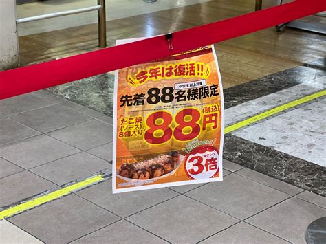 【豊田市】 築地銀だこの「たこ焼」が・・・なんと「88円」！？ 今年は3年ぶりの復活！ 開催日は「銀だこの日」ですよっ！ 号外net 豊田市