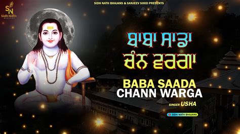 Jogi Mera Chann Varga Usha Kiran Latest Baba Balak Nath Bhajan