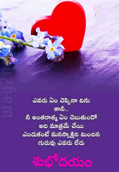 100 Telugu Good Morning Quotes Kavithalu Free Images And Wishes Artofit