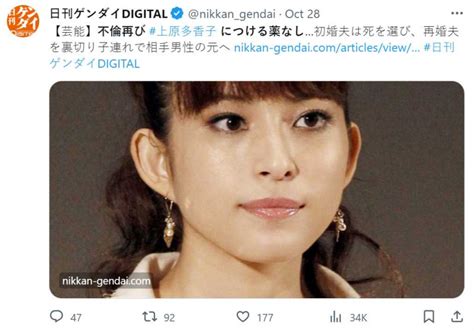 女星外遇逼死尪「再婚又偷吃被家暴」 上原多香子投靠企業家小王 娛樂 Ctwant