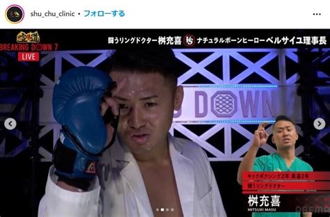 医師が賃貸審査落ち 理由は「breakingdown」出場歴 逮捕者続出と「無関係」も嘆き「弊害が出ている」 J Cast ニュース【全文表示】