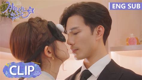 Ep11 Clip 小七蒙眼撩拨，与方冷上演暧昧鼻尖吻【my Girlfriend Is An Alien S2 外星女生柴小七2】 Youtube