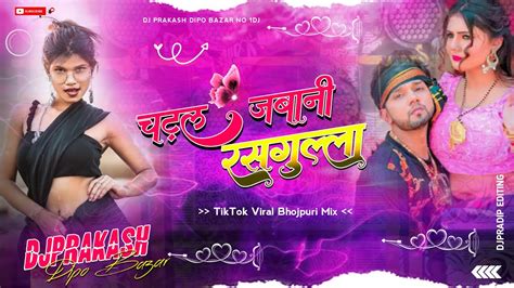 Tohar Chadhal Jawani Rasgulla Dj Bhojpuri Song Dj 2023 Dj Dj