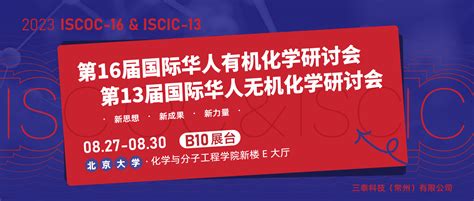 展会邀请‖三泰科技与您相约北京大学