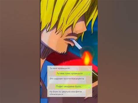 Пудинг Санджи Зоро Усоп Луфи ван пис #anime #edit#эдит#аниме#ванпис# ...